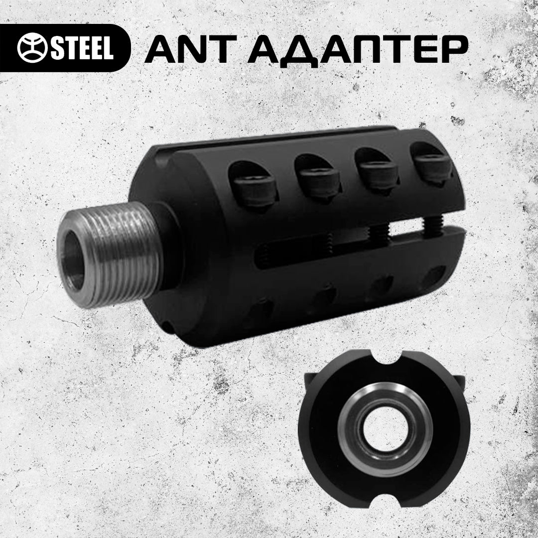 ANT - адаптер для встановлення саундмодератора без різьблення