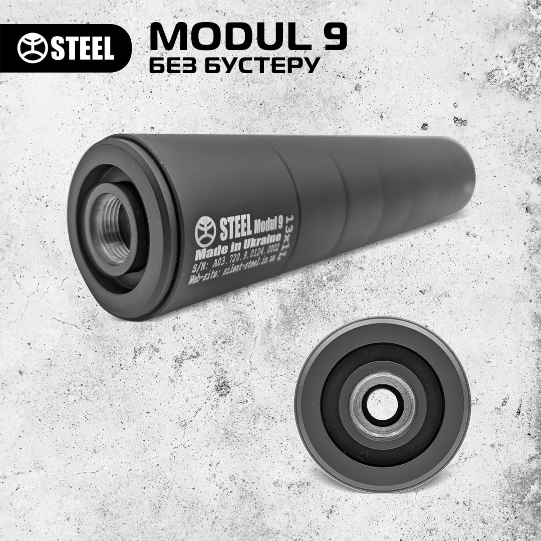 MODUL 9 без бустеру