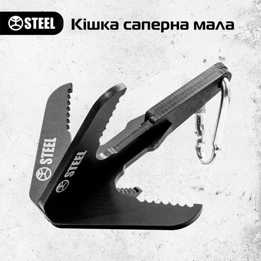 Кішка саперна