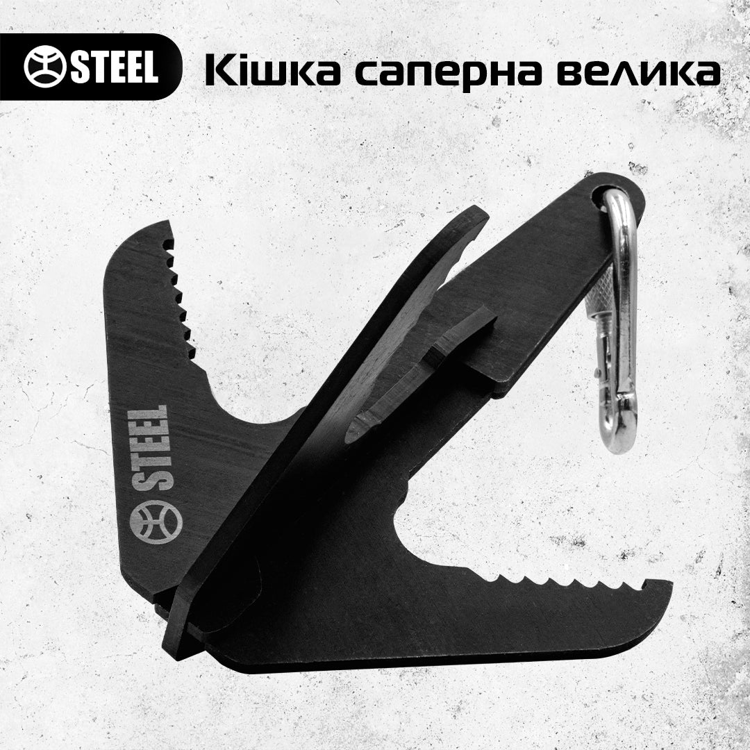 Кішка саперна