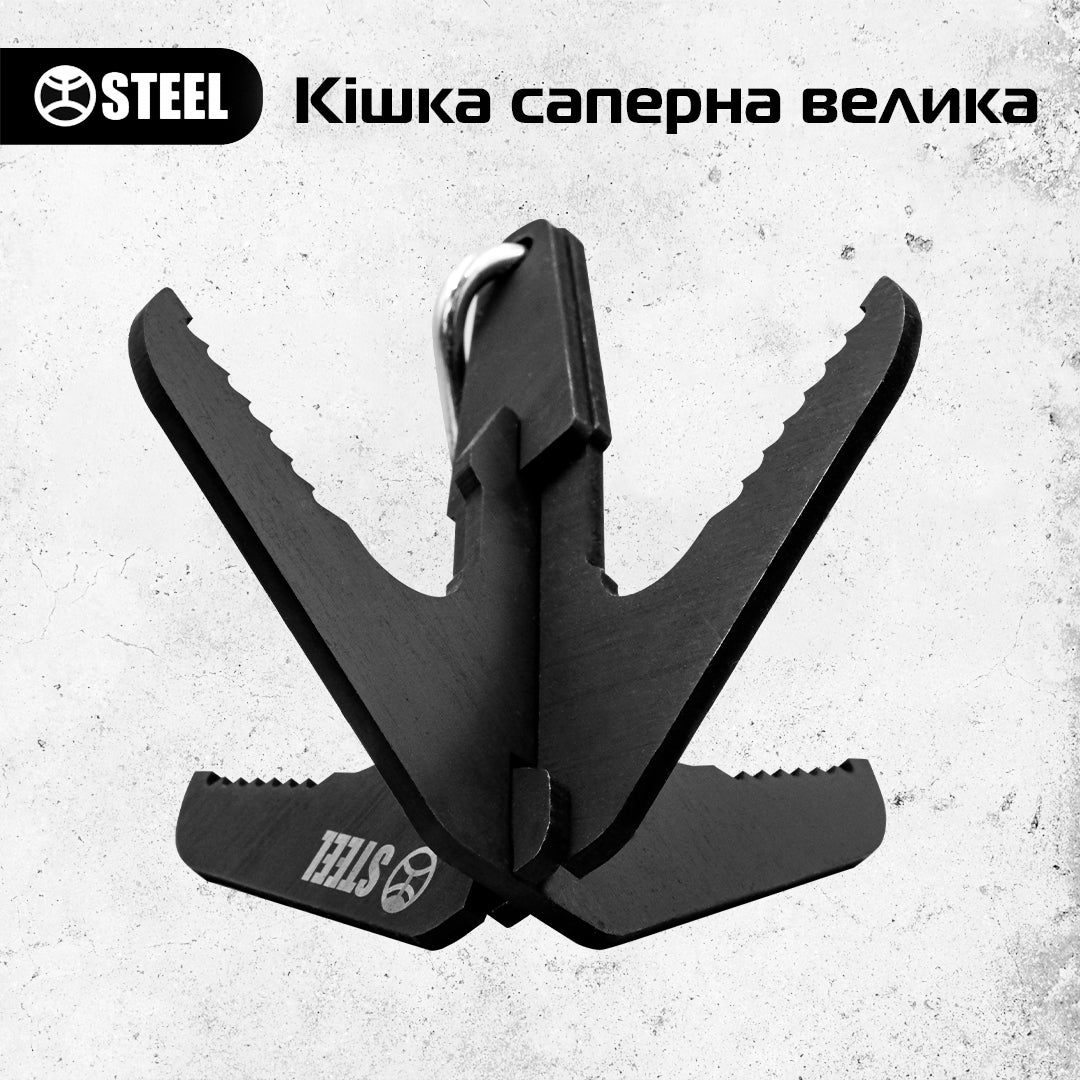 Кішка саперна