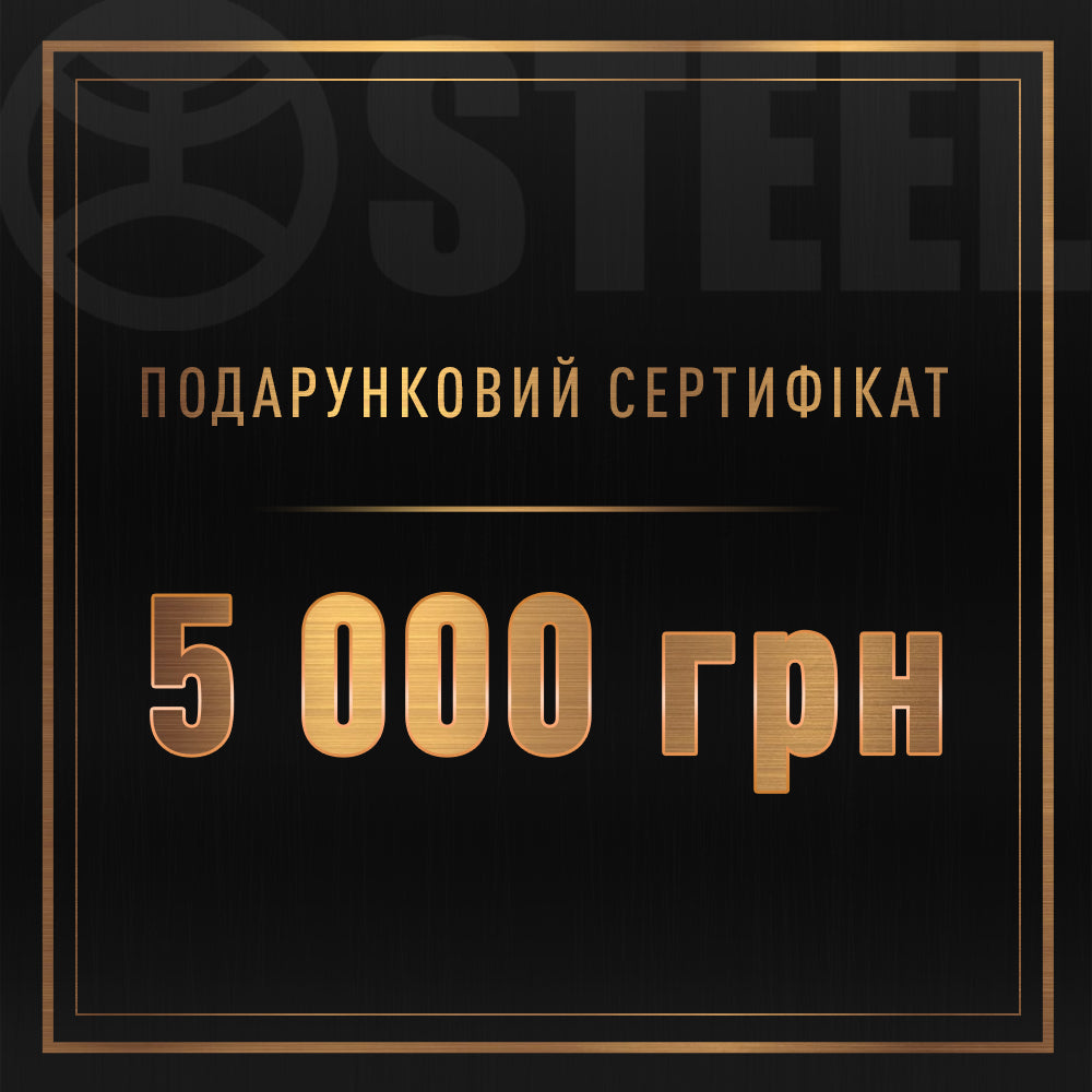 Gift Certificate For 5000 UAH STEEL gift-certificate-for-5000-uah-steel