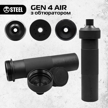 Саундмодератор STEEL GEN 4 AiR + ОБТЮРАТОР