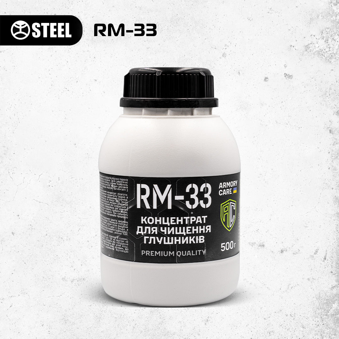 Концентрат для чищення глушників RM-33 ARMORY CARE – STEEL