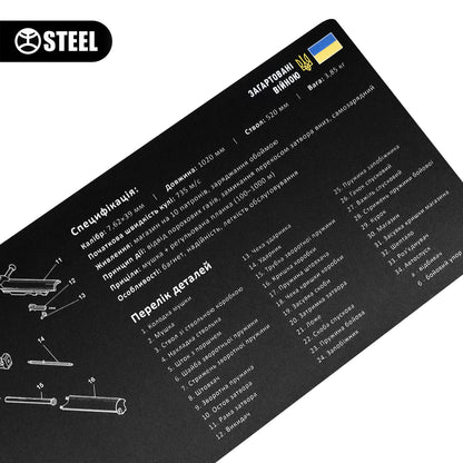 Килимок для чищення зброї з вибух-схемою СКС