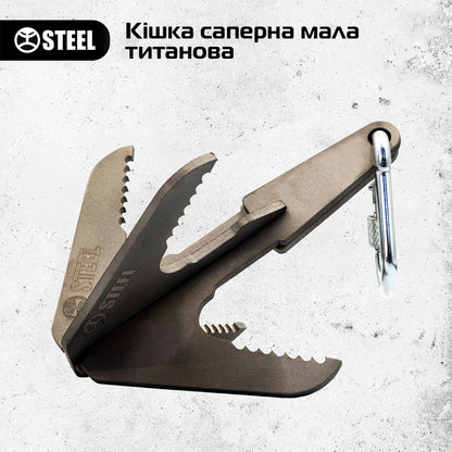 Сапёрная кошка