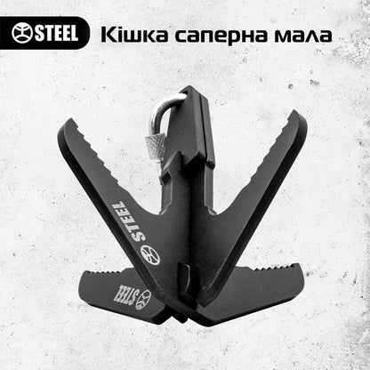 Сапёрная кошка