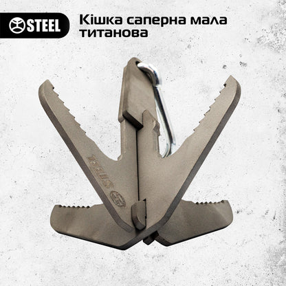 Сапёрная кошка