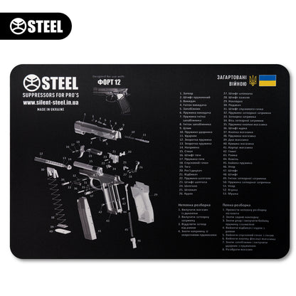 Коврик для чистки оружия с взрыв-схемой пистолета ФОРТ 12