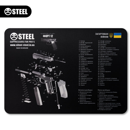 Килимок для чищення зброї з вибух-схемою пістолету ФОРТ 12