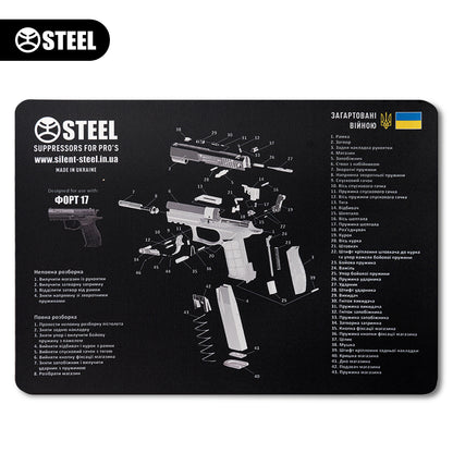 Коврик для чистки оружия с взрыв-схемой пистолета ФОРТ 17